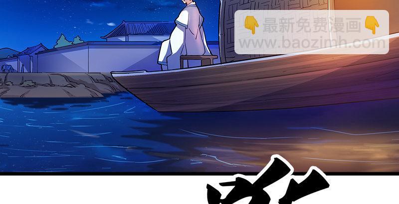 第六话 镖局惨案25