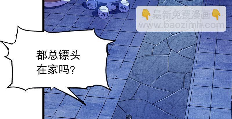 第六话 镖局惨案34