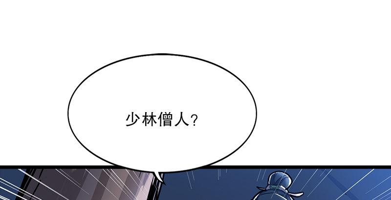 第六话 镖局惨案54