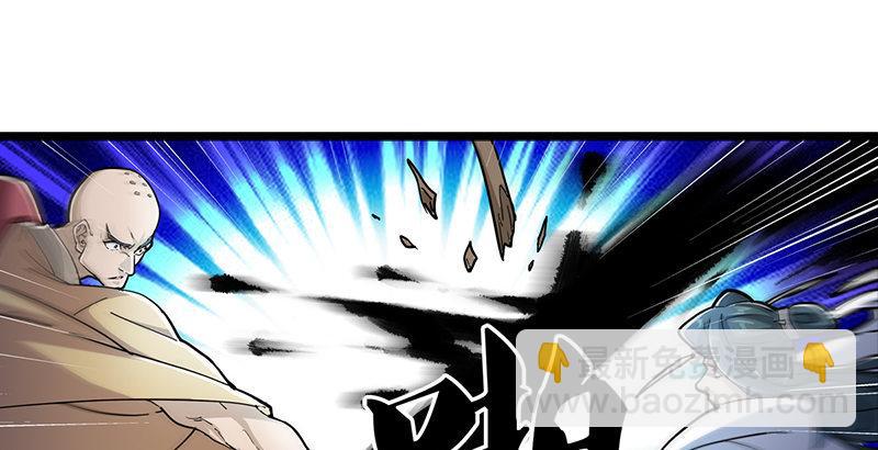 第六话 镖局惨案59
