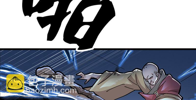 第六话 镖局惨案71