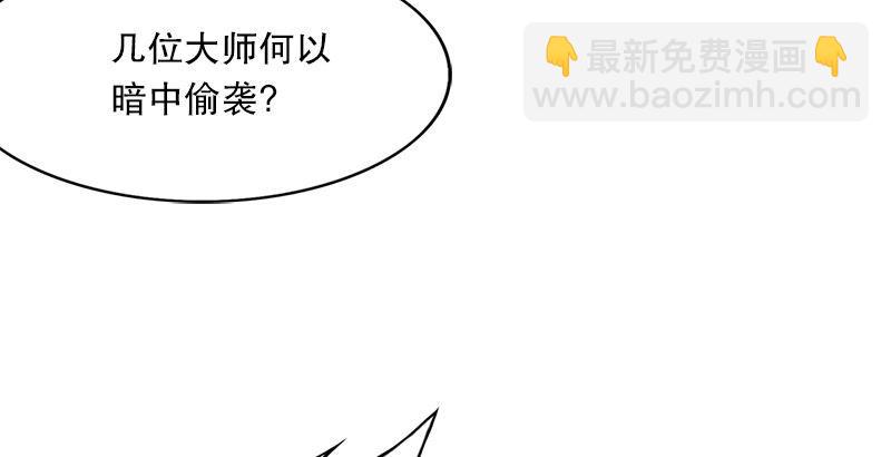 第六话 镖局惨案75