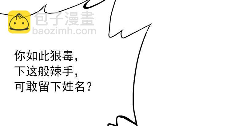 第六话 镖局惨案76