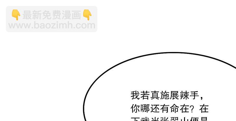 第六话 镖局惨案79