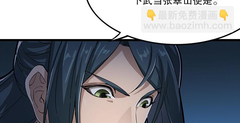 第六话 镖局惨案80