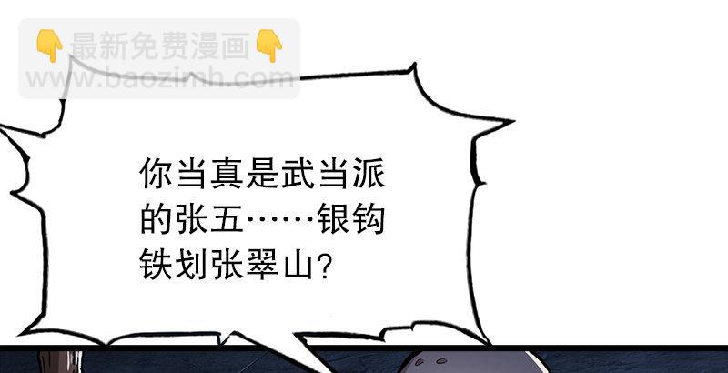 第六话 镖局惨案82