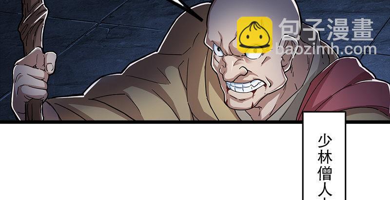 第六话 镖局惨案83