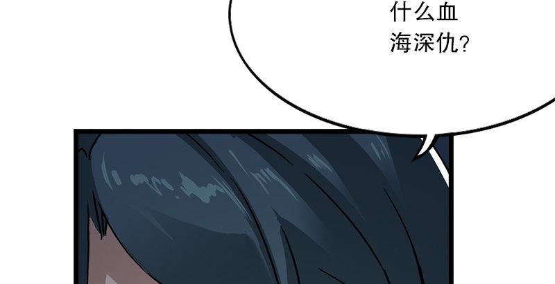 第六话 镖局惨案89