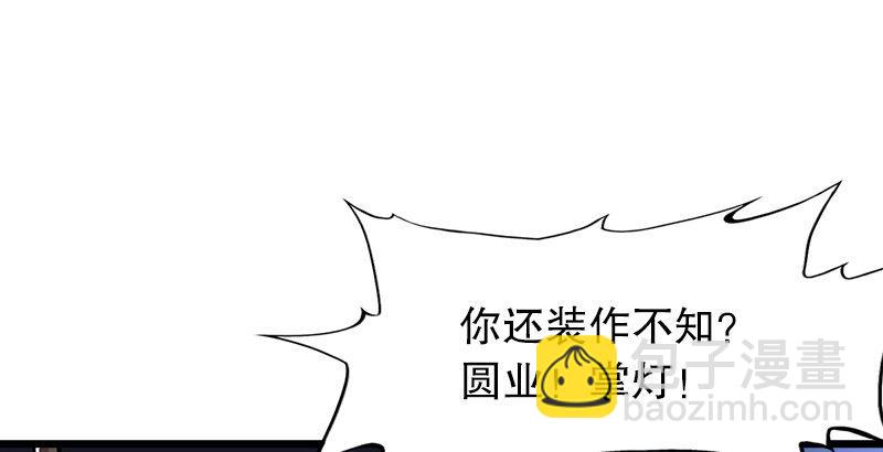 第六话 镖局惨案93