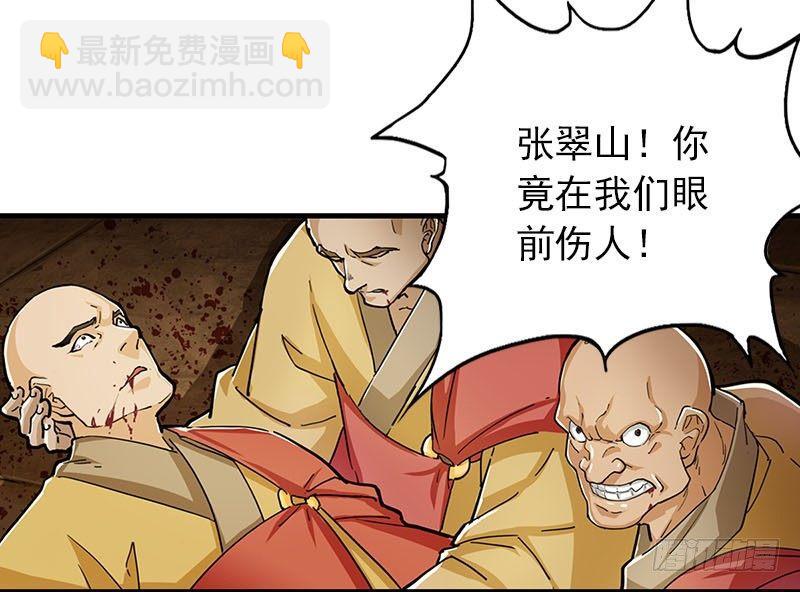 第八话 真凶何人13