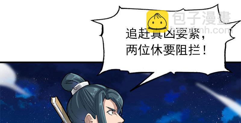 第八话 真凶何人39