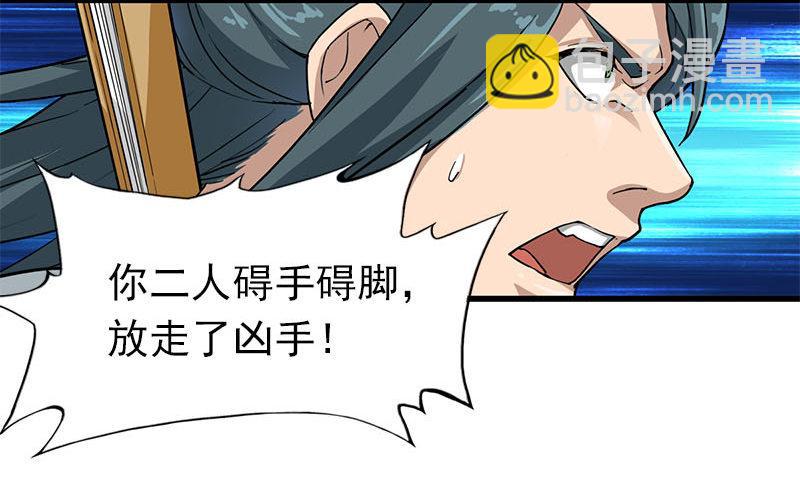 第八话 真凶何人50