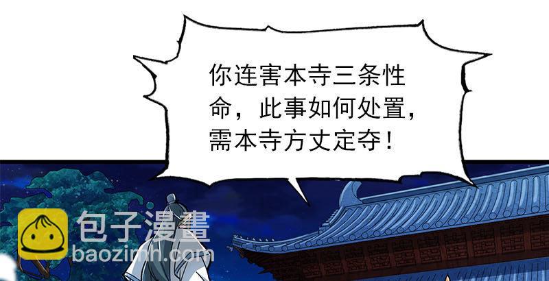 第八话 真凶何人51