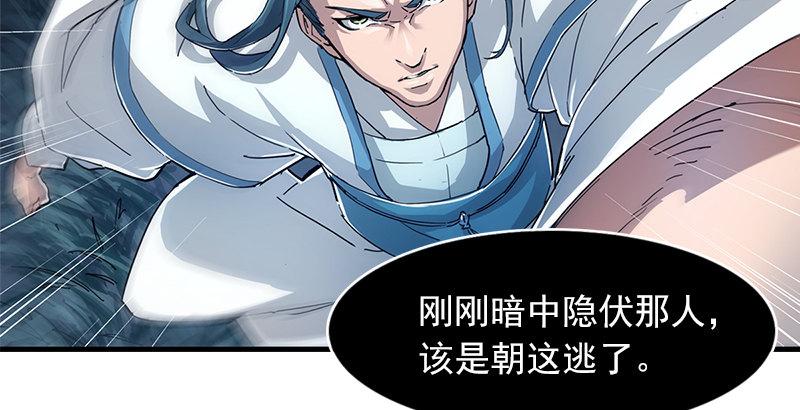 第八话 真凶何人61