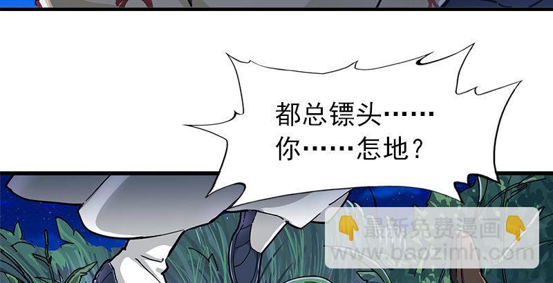 第八话 真凶何人69