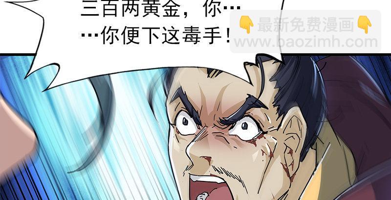 第八话 真凶何人75