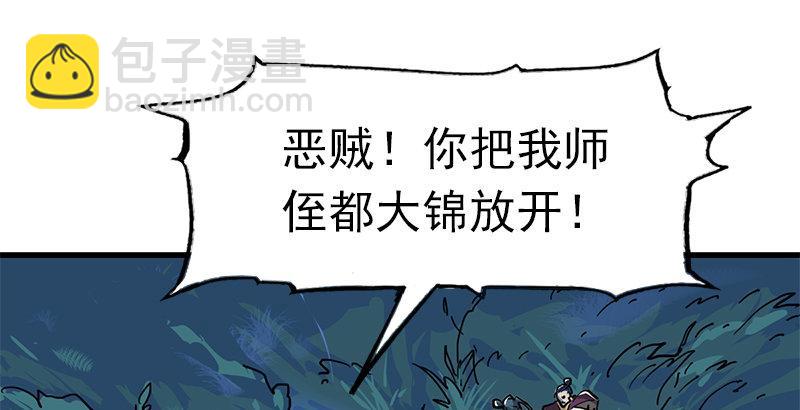 第九话 所谓伊人1