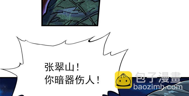第九话 所谓伊人12