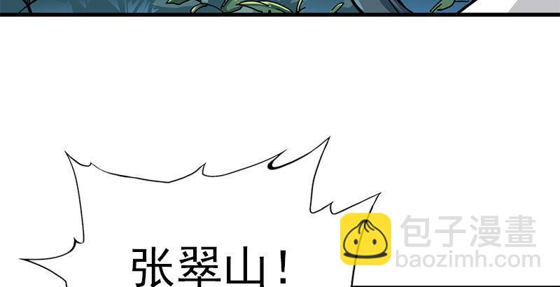 第九话 所谓伊人14