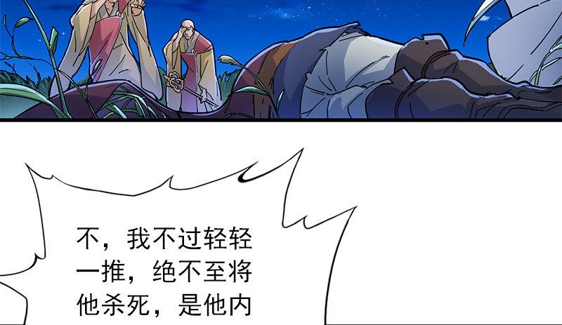 第九话 所谓伊人34