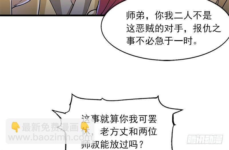 第九话 所谓伊人37