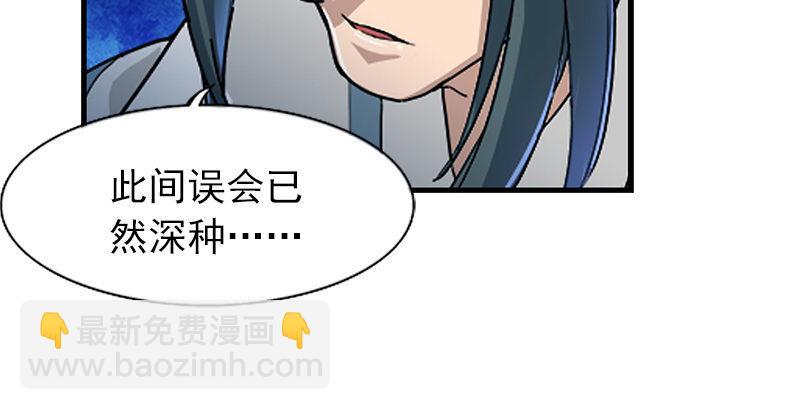 第九话 所谓伊人43
