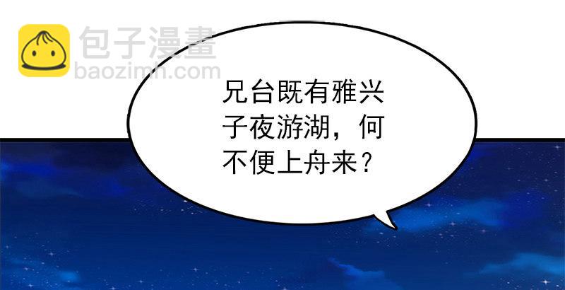第九话 所谓伊人59
