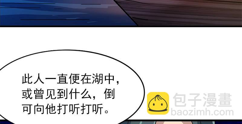 第九话 所谓伊人61