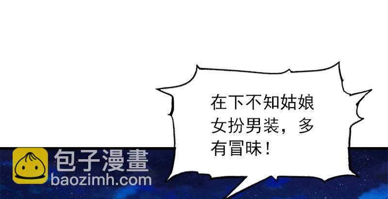 第九话 所谓伊人78