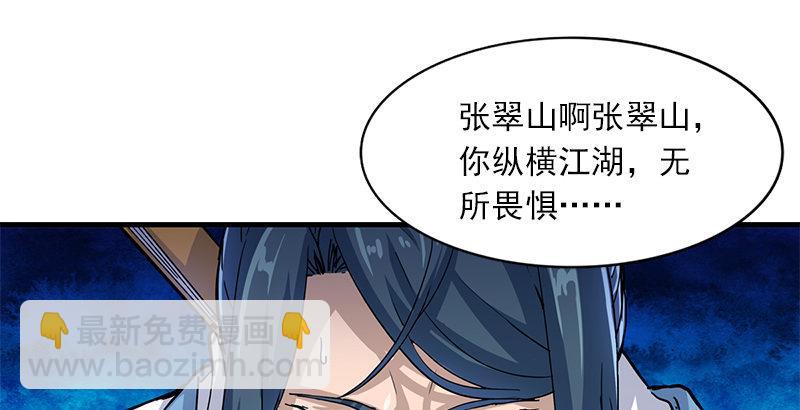 第十话 雨夜3