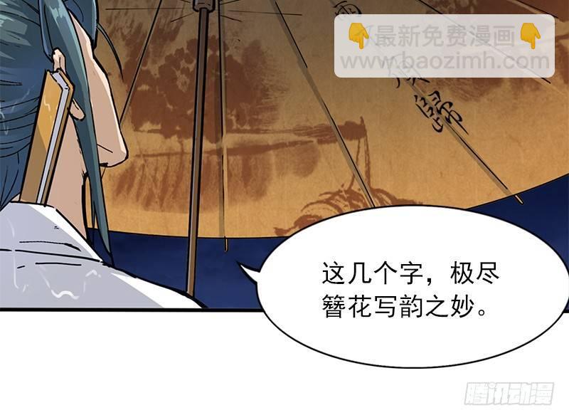 第十话 雨夜37