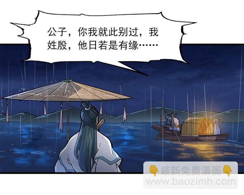 第十话 雨夜38