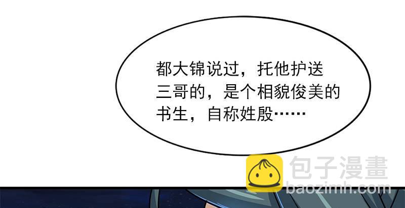 第十话 雨夜39