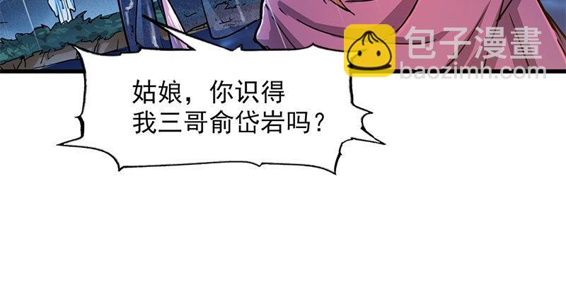 第十话 雨夜42
