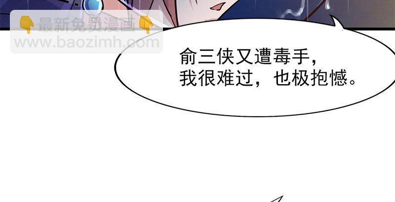 第十话 雨夜44