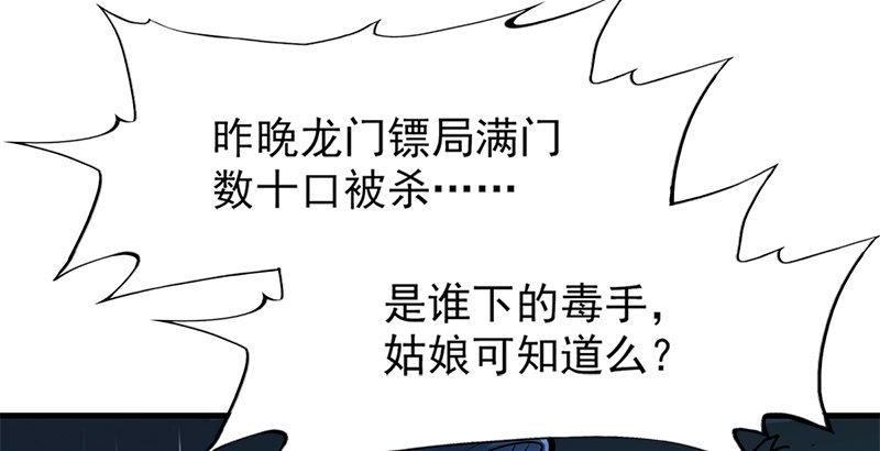 第十话 雨夜45