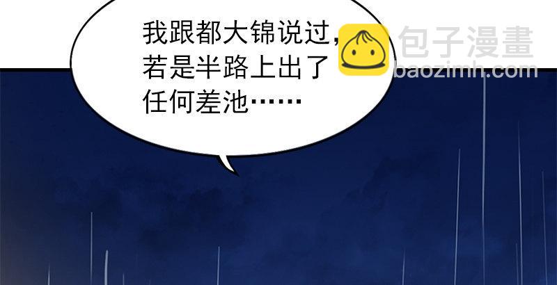 第十话 雨夜48