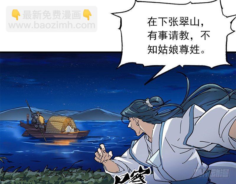 第十话 雨夜6