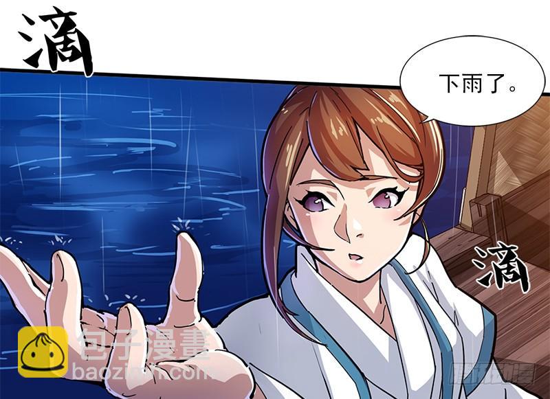 第十话 雨夜8