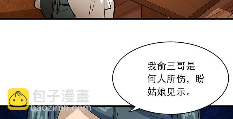第十话 雨夜85