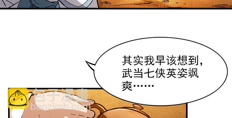 第十话 雨夜89