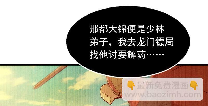 第十一话 真相22