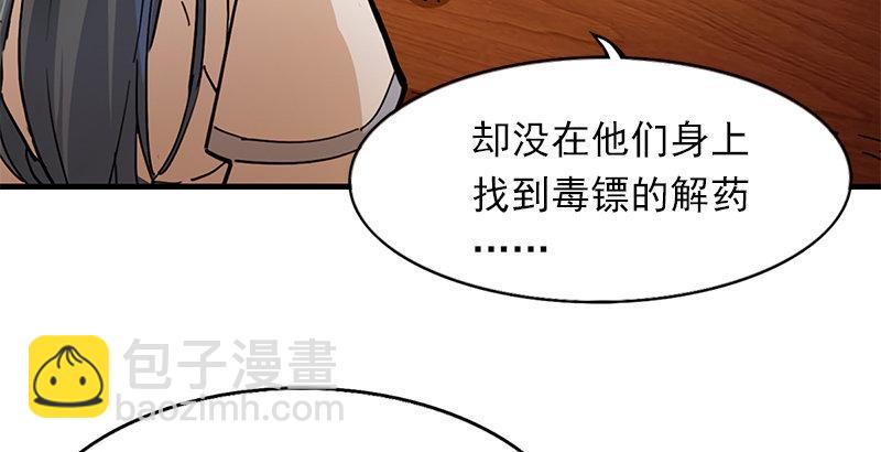 第十一话 真相27
