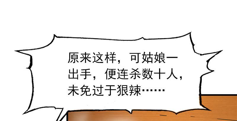 第十一话 真相34