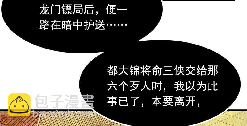 第十一话 真相5