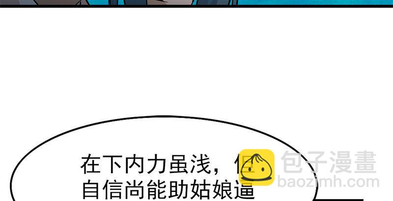 第十一话 真相51