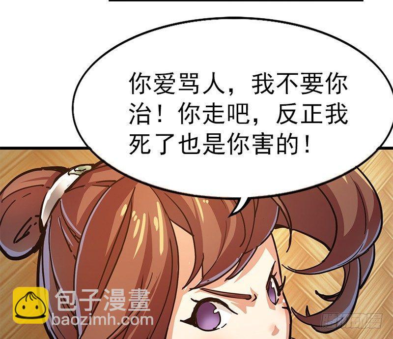 第十一话 真相54
