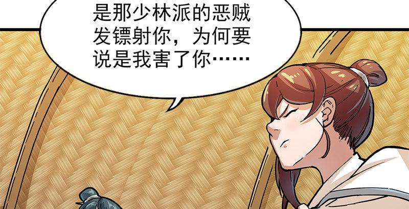 第十一话 真相57
