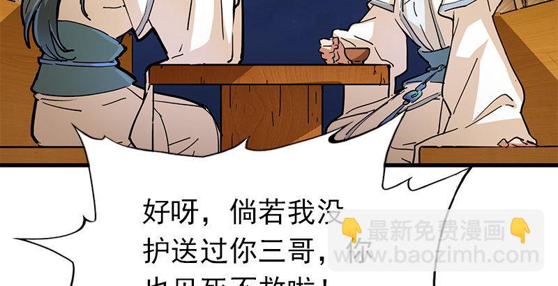 第十一话 真相73