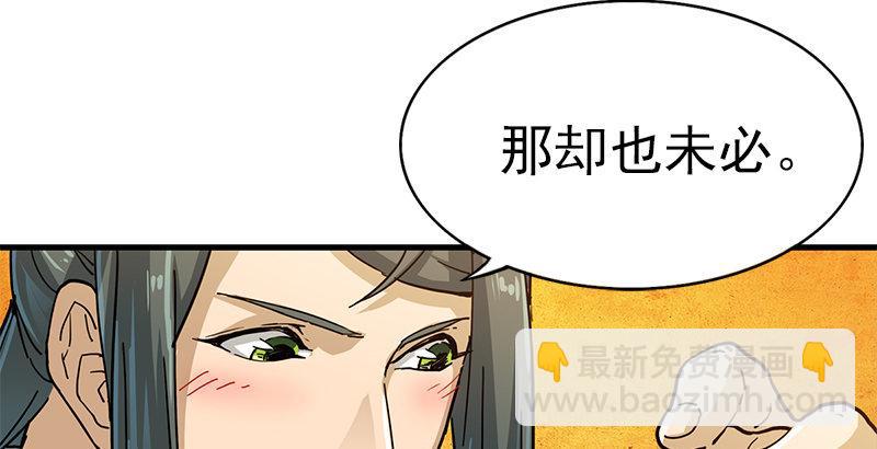 第十一话 真相75